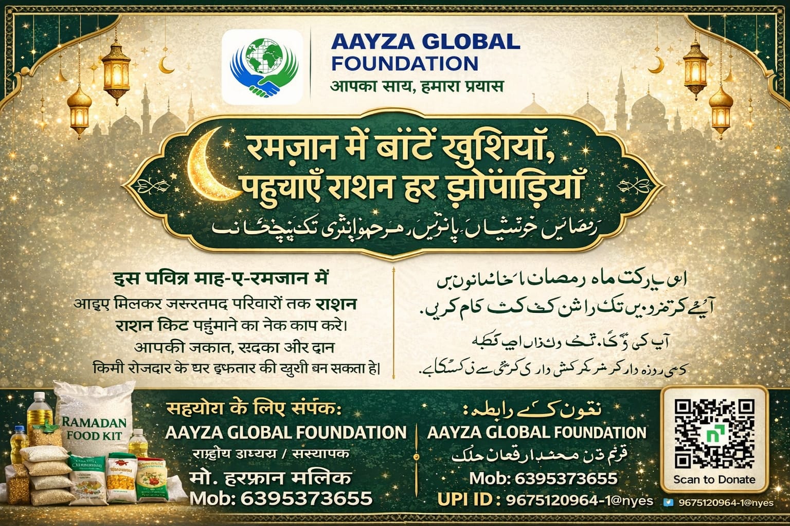 AAYZA GLOBAL FOUNDATION